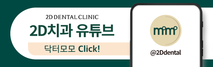 투디치과 블랙필름무삭제라미네이트 자주 묻는 질문 TOP 10 #1 관련 이미지 43