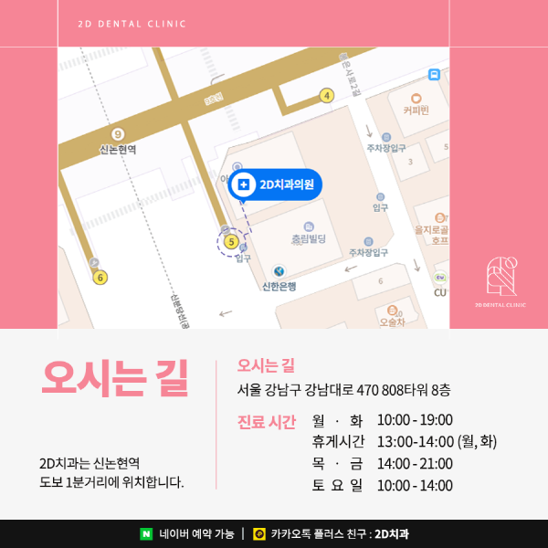 "절대 티 안납니다" 직장인들이 2D교정을 선택하는 이유 관련 이미지 8