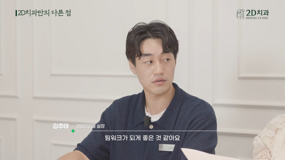 심미치과 경영지원실에서 근무하려면 어떤 전공을 해야 하나요? 관련 이미지 11