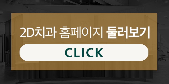 강남정직한치과에서 알려드리는 구강청정제 활용 꿀팁! 관련 이미지 9