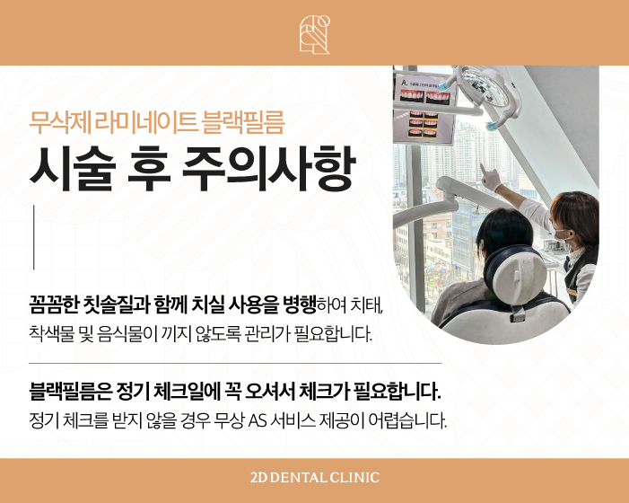 내 치아는 그대로! 인천무삭제라미네이트 관련 이미지 7