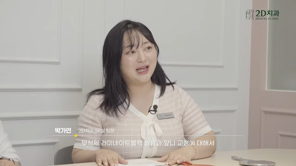 치아블랙필름에 투스젬 해도 괜찮을까요? 관련 이미지 43