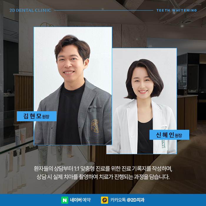 누렁니 원인 치아변색 방지하기 위해서는? 반포동치과 관련 이미지 4