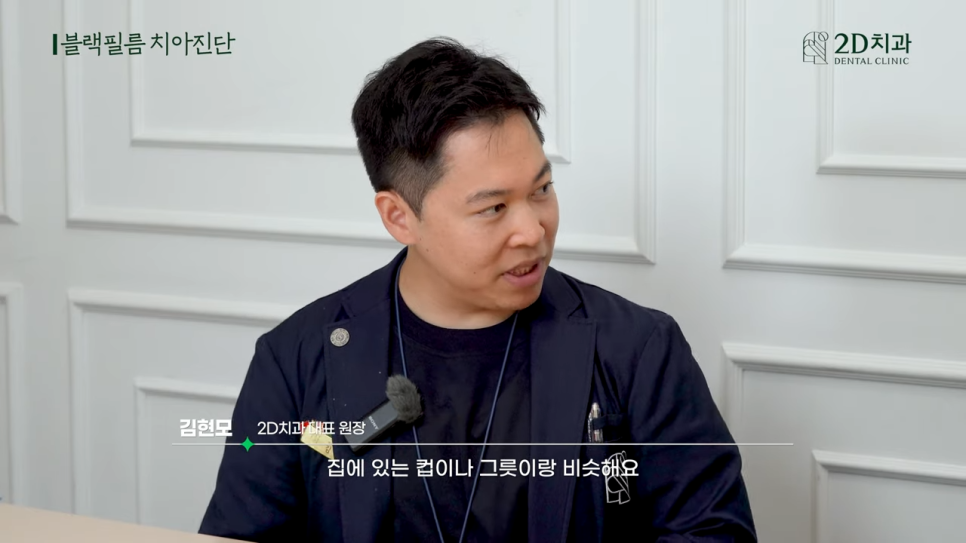 치과상담 앞니라미네이트 교정 치아에도 블랙필름 가능한가요? 관련 이미지 36