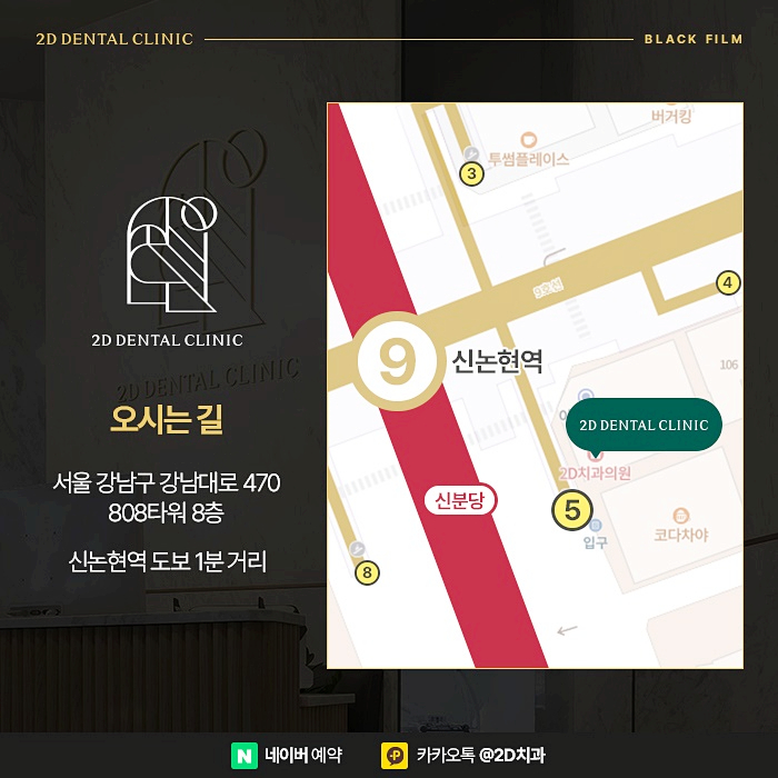 라미네이트 단점은 치아삭제? 강남 라미네이트전문 2D치과 블랙필름 관련 이미지 10