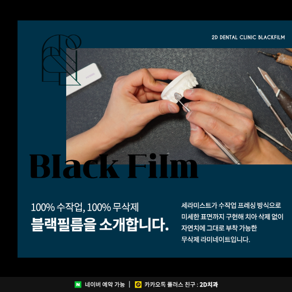 "100% 무삭제 실화?" 수작업 라미네이트 블랙필름의 제작 비밀 관련 이미지 2