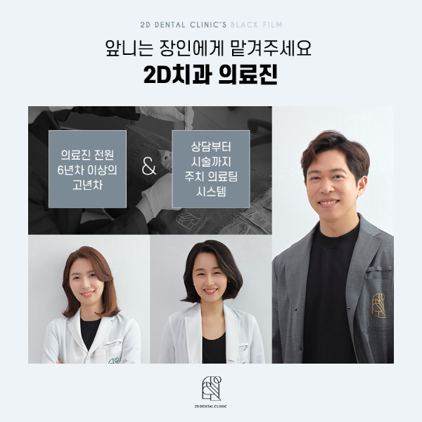 "이건 몰랐지?" 프리미엄 앞니 라미네이트 <블랙필름> 관련 이미지 7