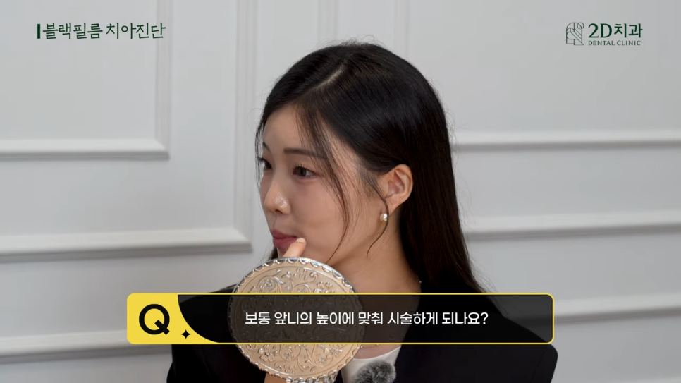 치과상담 앞니라미네이트 교정 치아에도 블랙필름 가능한가요? 관련 이미지 26