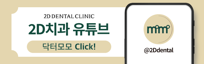 [블랙필름의 오해와 진실] #1 이런 치아도 블랙필름 가능한가요? 관련 이미지 19