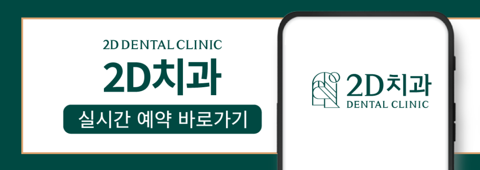 치아에안좋은습관 점검하고 개선해 봐요! 관련 이미지 7