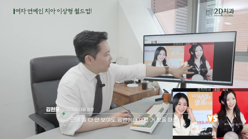 무삭제라미네이트 치아성형 의사의 관점에서 바라본 연예인 앞니 미녀는? 관련 이미지 17