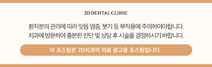 무삭제 라미네이트비용 특징 알아보자 관련 이미지 11