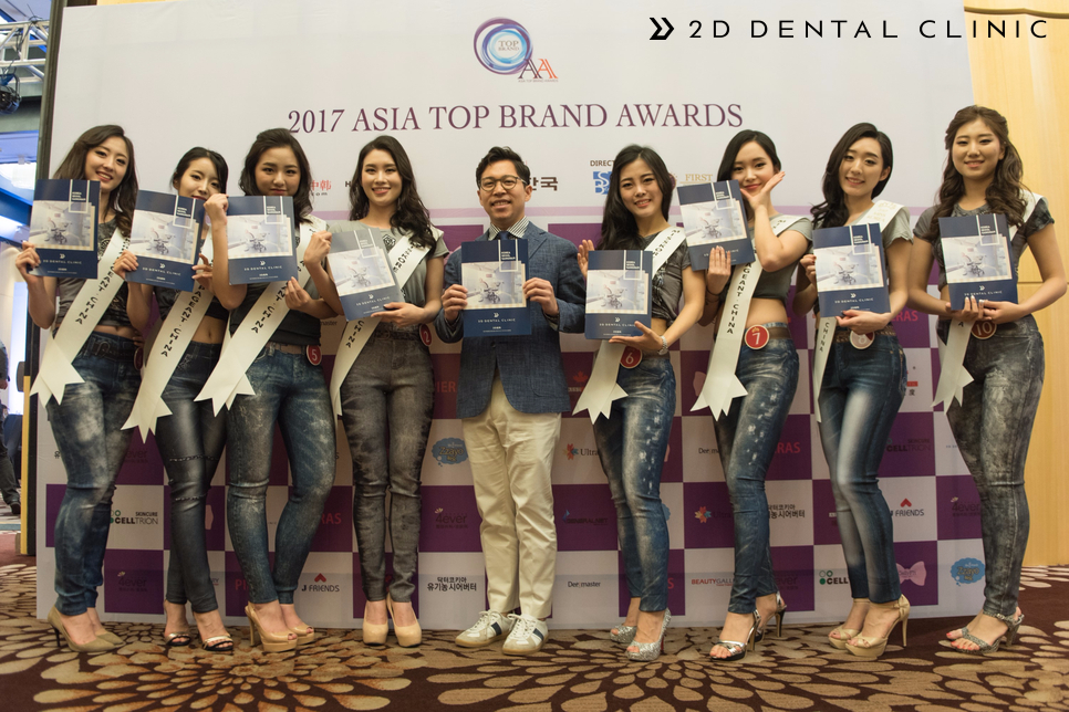 2D치과, 2017 아시아 탑 브랜드 어워즈 치과 부문 수상! 관련 이미지 6