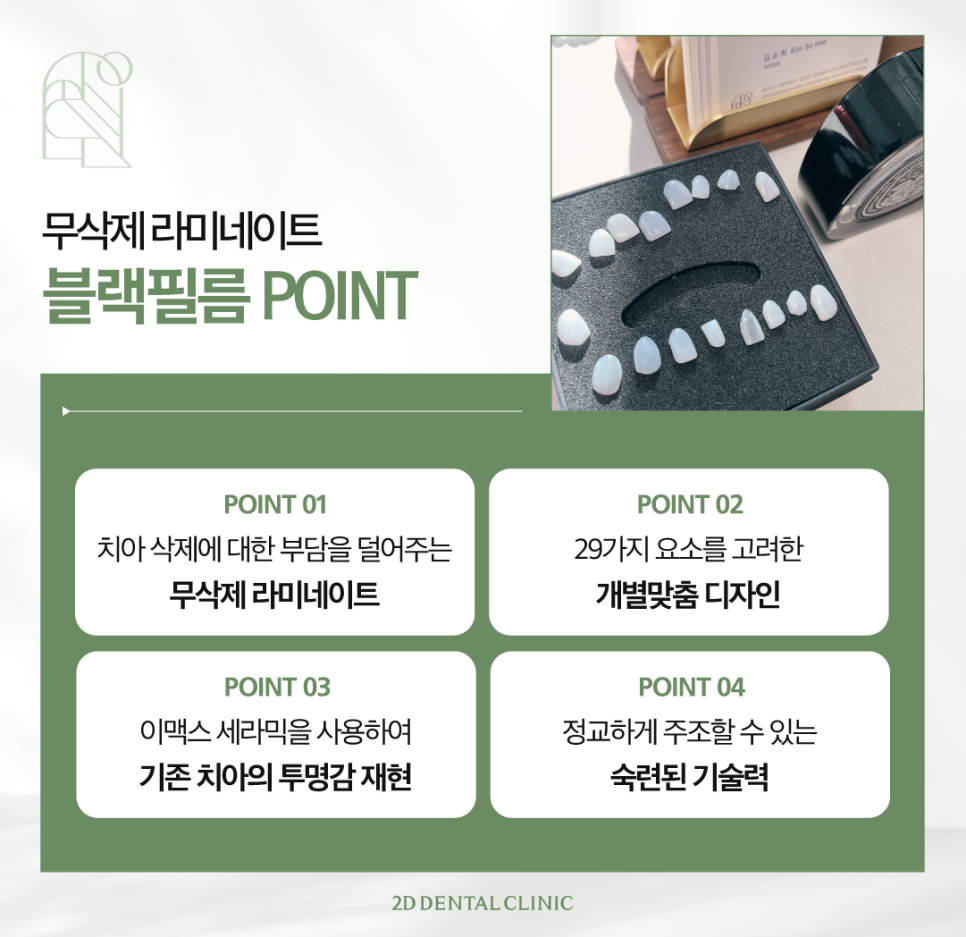 전주무삭제라미네이트 나비치아 안으로 쏠린 앞니도 반듯하게 관련 이미지 5