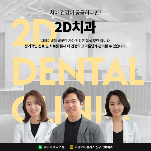 먹을수록 하얘진다? 치아미백에 좋은 음식 TOP 5 관련 이미지 7