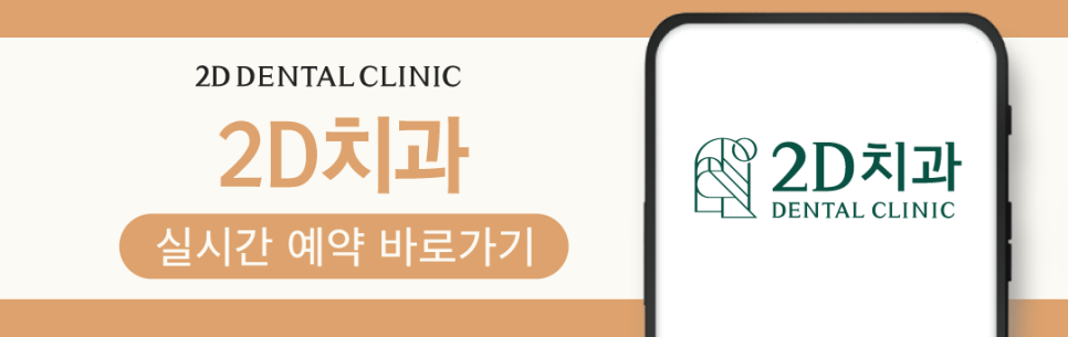 무삭제라미네이트비용 앞니성형 이렇게 결정됩니다 관련 이미지 11