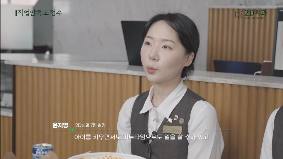 치과위생사 2D치과 현직자가 이야기하는 직업의 이모저모 관련 이미지 25