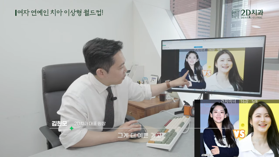 무삭제라미네이트 치아성형 의사의 관점에서 바라본 연예인 앞니 미녀는? 관련 이미지 7