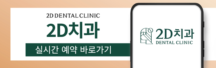 치아블랙필름에 투스젬 해도 괜찮을까요? 관련 이미지 48