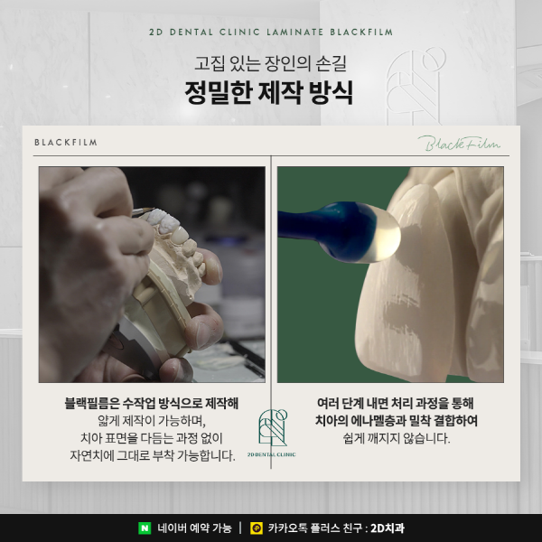 독보적인 기술력, 완전 무삭제 라미네이트 <블랙필름> 관련 이미지 5