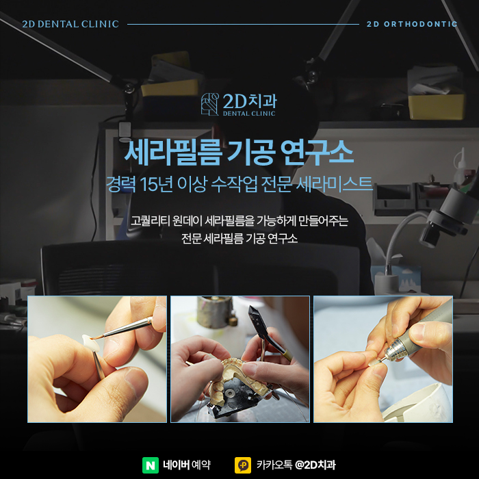 중학생치아교정 사춘기 걱정된다면 투디교정으로 신논현치과 관련 이미지 6