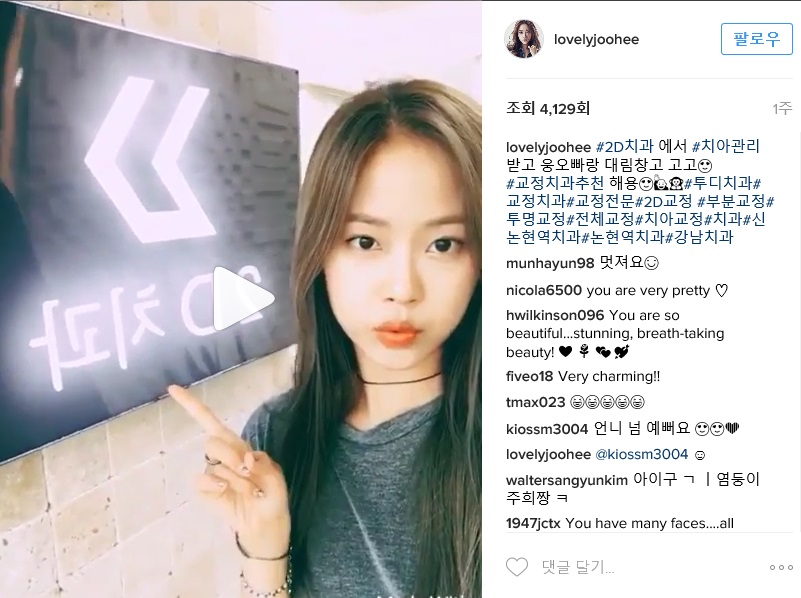 [투디(2D)치과] 모델 김주희님! 관련 이미지 3