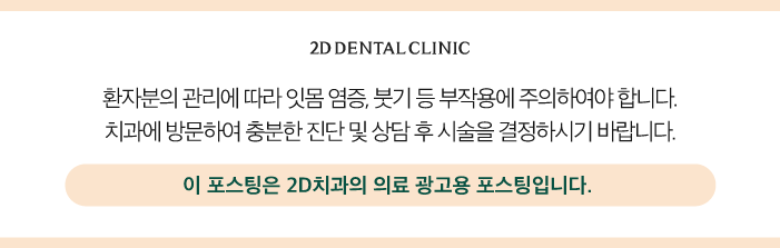 무삭제라미네이트비용 부담은 줄이면서 아름다운 치아로 관련 이미지 13