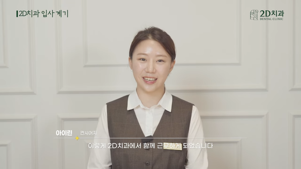 치과라미네이트 컨시어지 보다 편안한 진료가 될 수 있도록 관련 이미지 6