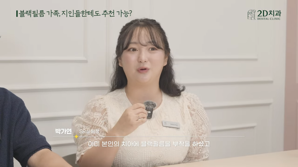 무삭제라미네이트후기 투디치과와 블랙필름을 알리는 소통왕 부서가 있다? 관련 이미지 23