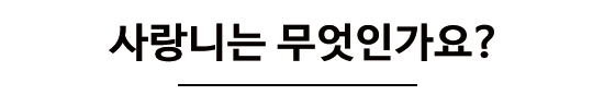 놔두면 더 아프기만 한 사랑니에 대해 알아볼까요? 관련 이미지 2