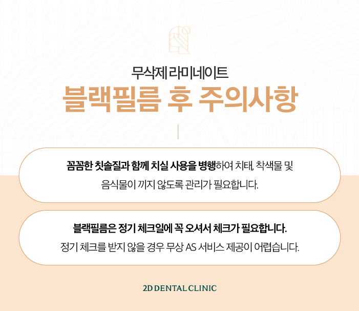 수작업 블랙필름 무삭제라미네이트가격과 장점 관련 이미지 9