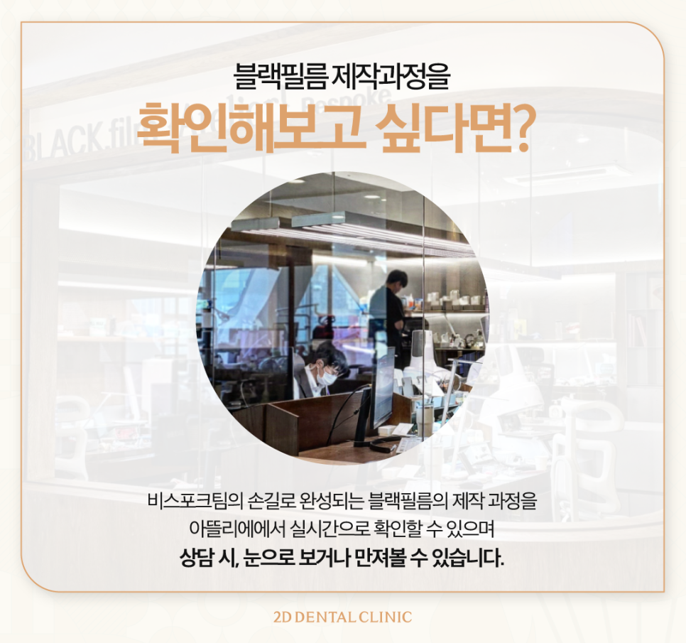대치동치과 앞니치아변색 개선하는 무삭제 블랙필름 제작은? 관련 이미지 6