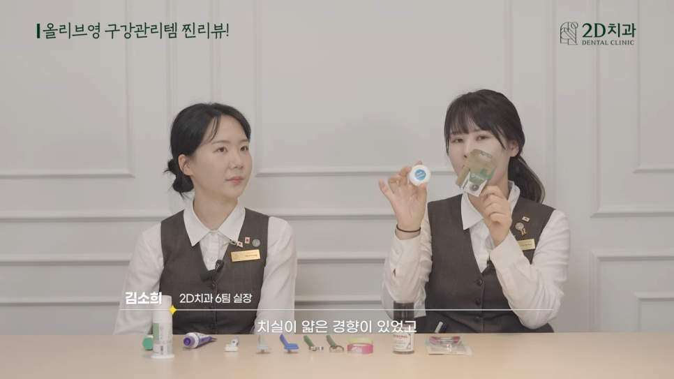 구강관리 투디치과 현직 치과 위생사가 직접 써본 치아 아이템 후기! 관련 이미지 17
