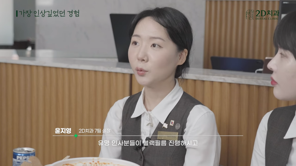 치과위생사 2D치과 현직자가 이야기하는 직업의 이모저모 관련 이미지 15