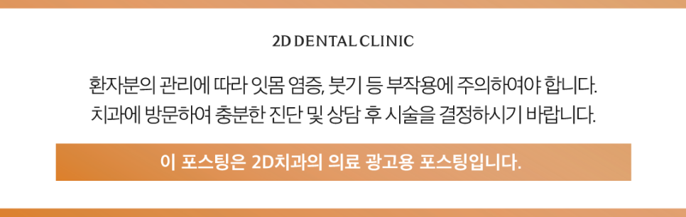 부산무삭제라미네이트 영구치앞니깨짐 어떻게 해야 좋을까요? 관련 이미지 13