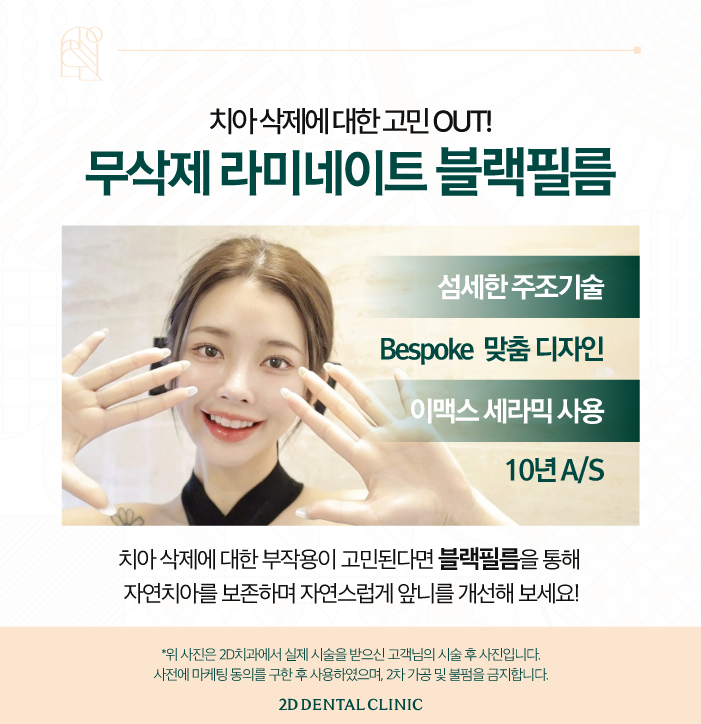 무삭제라미네이트후기 믿음이 가는 블랙필름 관련 이미지 5