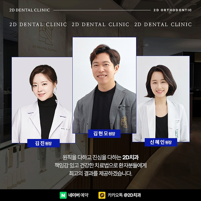 치아교정 비용 차이가 많이 나는 이유는? 신논현 교정치과 관련 이미지 5