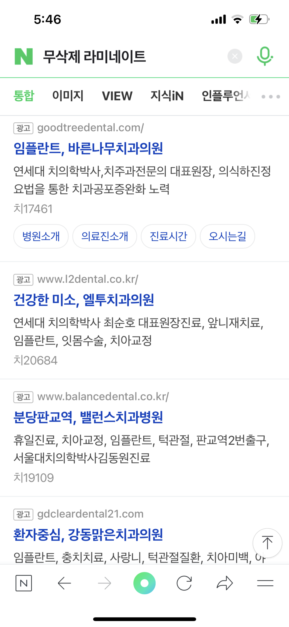 무삭제 라미네이트잘하는곳 잘 찾는 법! 관련 이미지 3