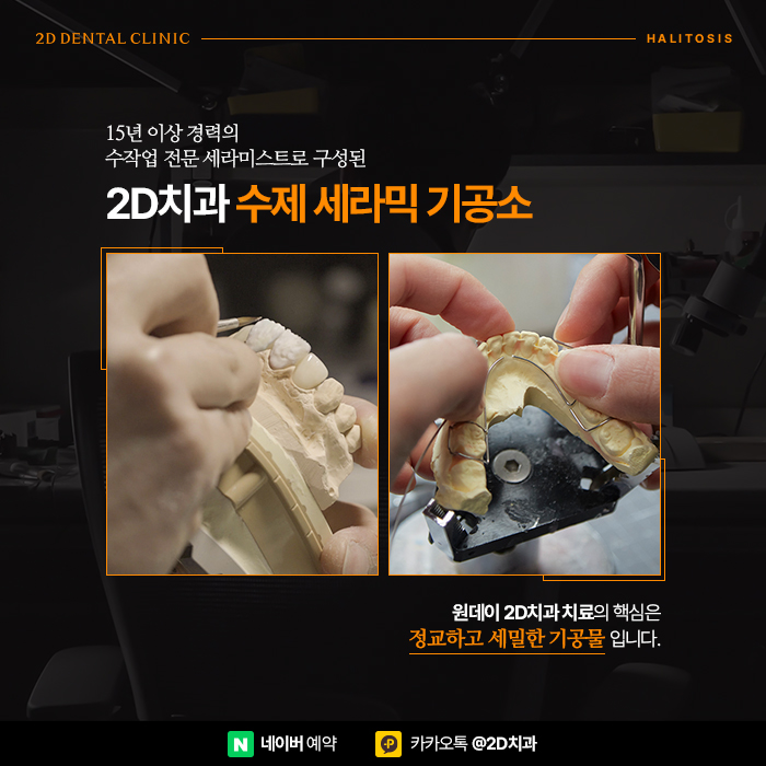 입안냄새 원인 제거 올바른 양치질 방법으로 개선 논현역치과 관련 이미지 8