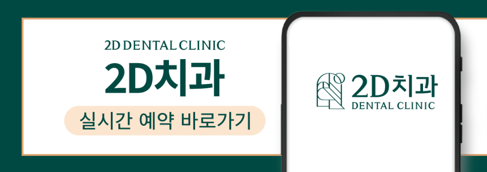 충치증상 파악하여 빠르게 치료해야 합니다 관련 이미지 6