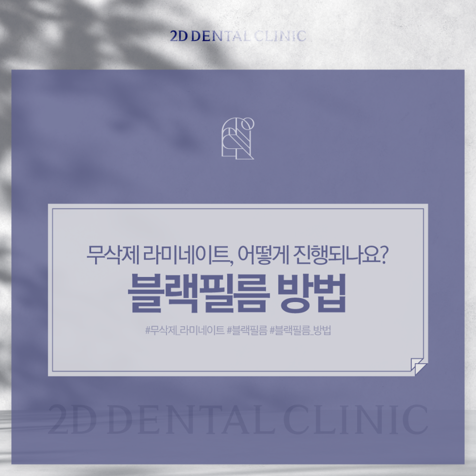 최준희라미네이트 치아착색 블랙필름으로 환해진 얼굴! 관련 이미지 1