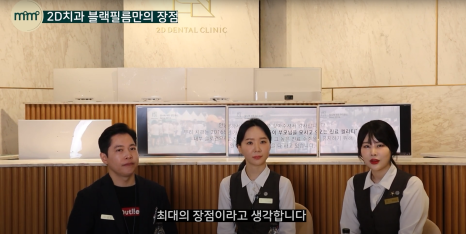 현직 치과위생사도 내돈내산한 무삭제라미네이트 블랙필름 관련 이미지 9