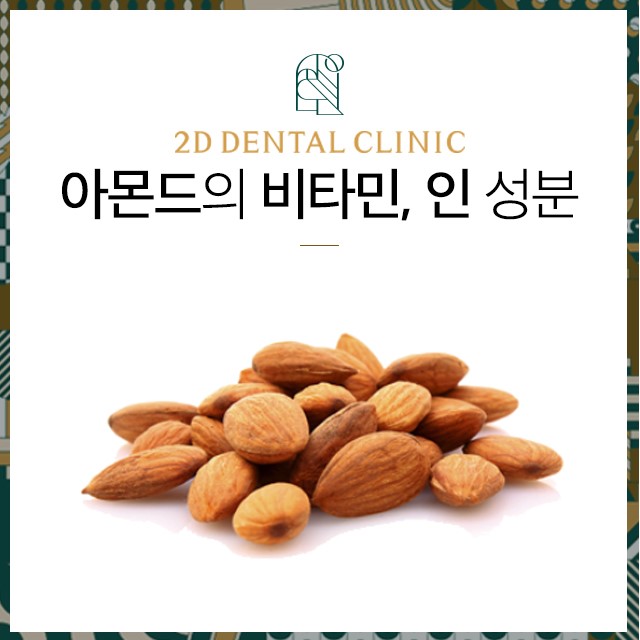 강남 신논현역야간진료치과 투디에서 알려드리는 치아 건강 도움 팁! 관련 이미지 6