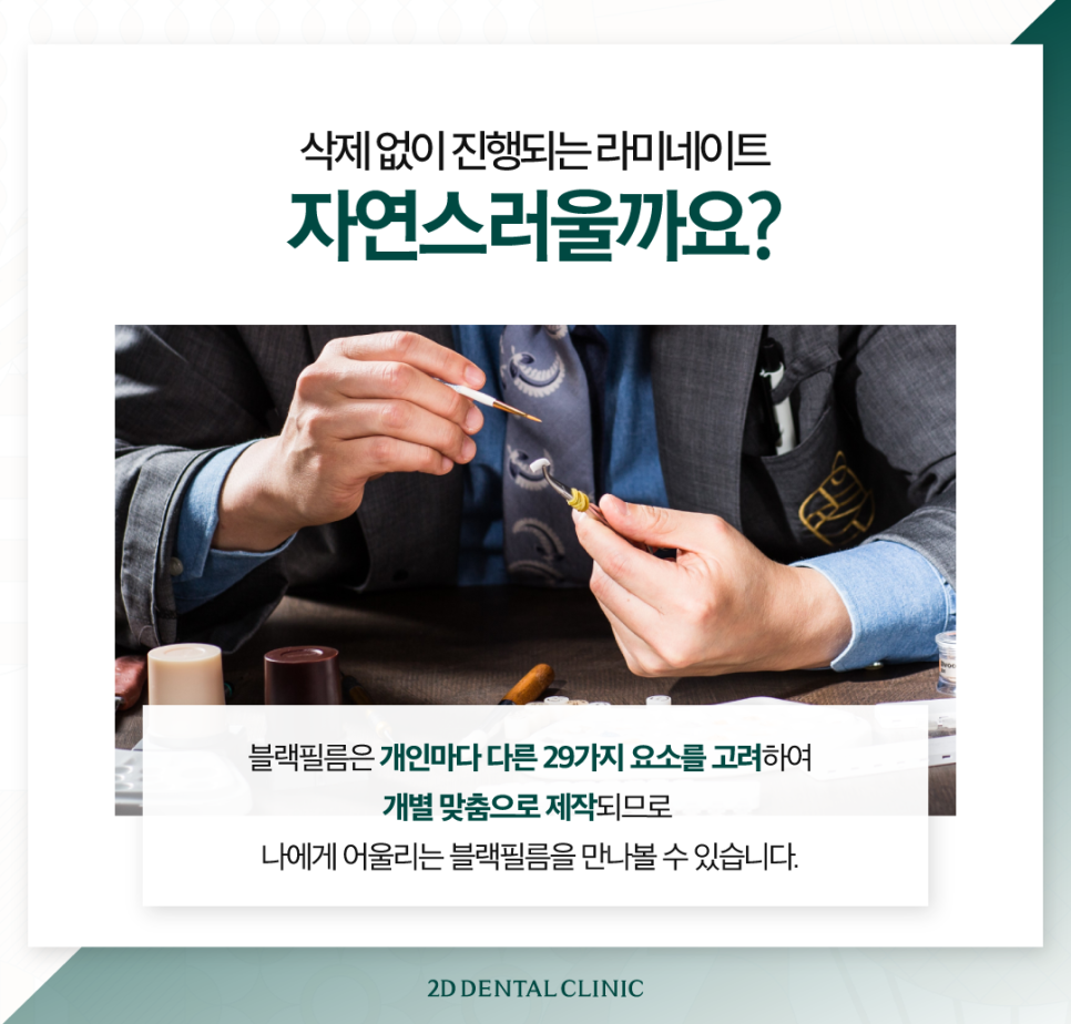 임산부라미네이트 치아 마취가 어려운데 가능한가요? 관련 이미지 5