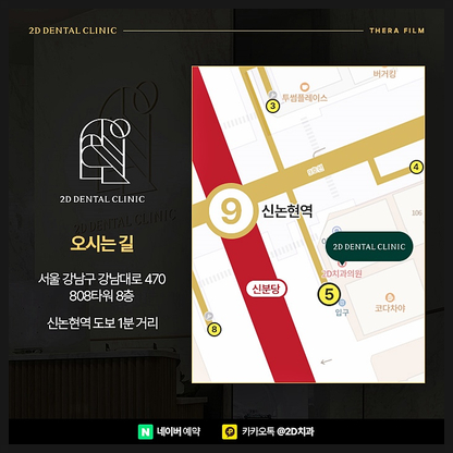 강남 연예인치아성형 환한 미소 부럽다면 원데이 세라필름 관련 이미지 8