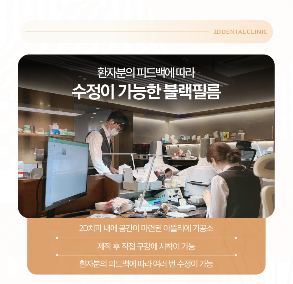 광주무삭제라미네이트 앞니성형 투디에서 디테일한 치아 개선을 관련 이미지 5