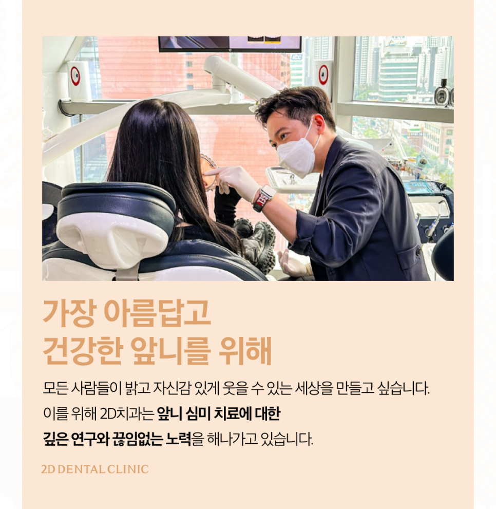 토끼이빨라미네이트 앞니성형으로 단정하고 우아하게 관련 이미지 9