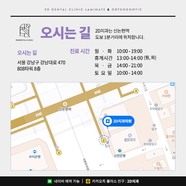 "치아 콤플렉스 극복" 치아 교정과 라미네이트중 뭐가 더 좋을까? 관련 이미지 8