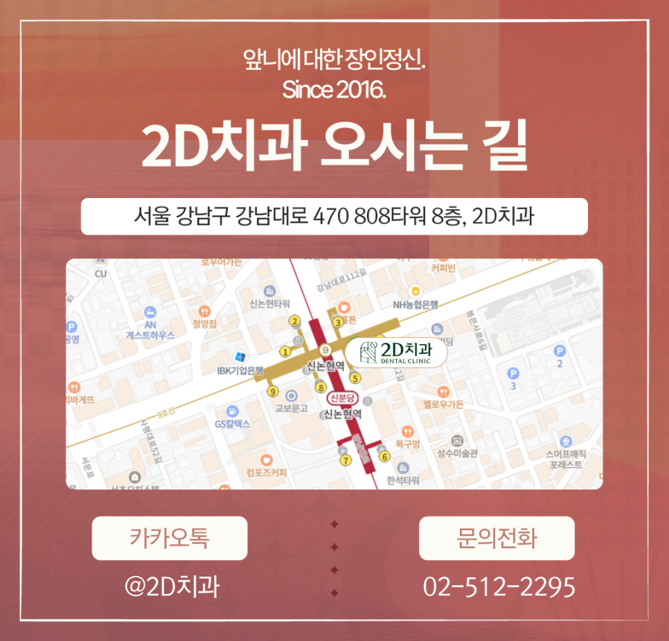 라미네이트빠짐? 원인과 대처, 재부착 주의 사항까지 관련 이미지 6