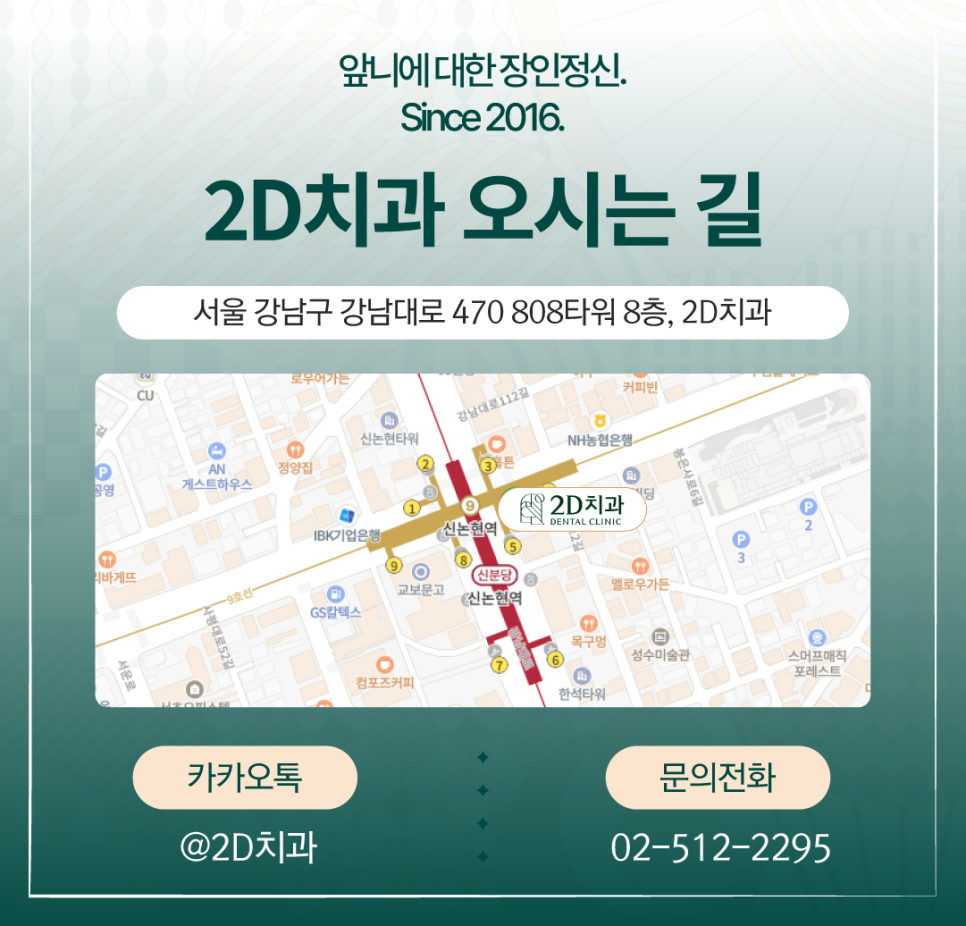 보다 건강한 구강을 위해! 치간칫솔사용법 관련 이미지 6